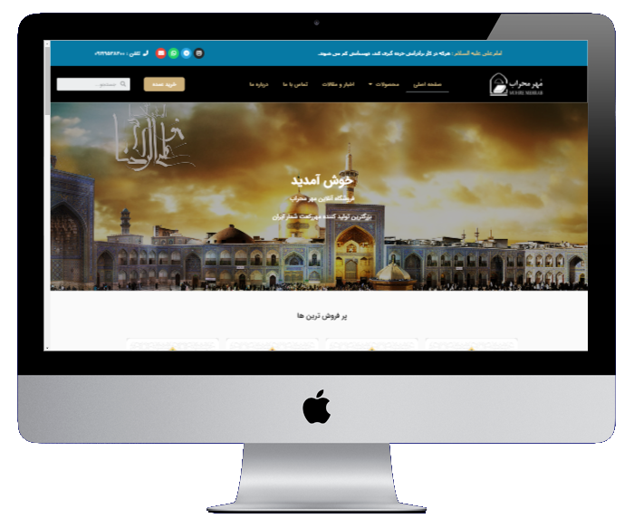 طراحی سایت شرکت مهر محراب